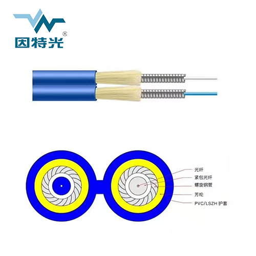 GJKZJV 3.0mm 双并双芯铠装光缆